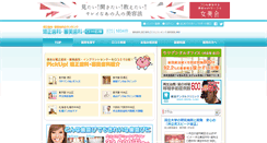 Desktop Screenshot of dental.e-kuchikomi.info